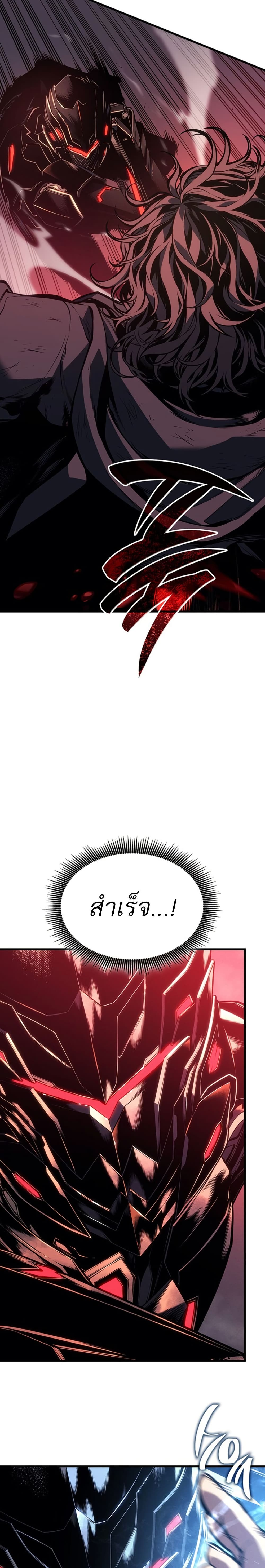 Bad Bone Blood page 42