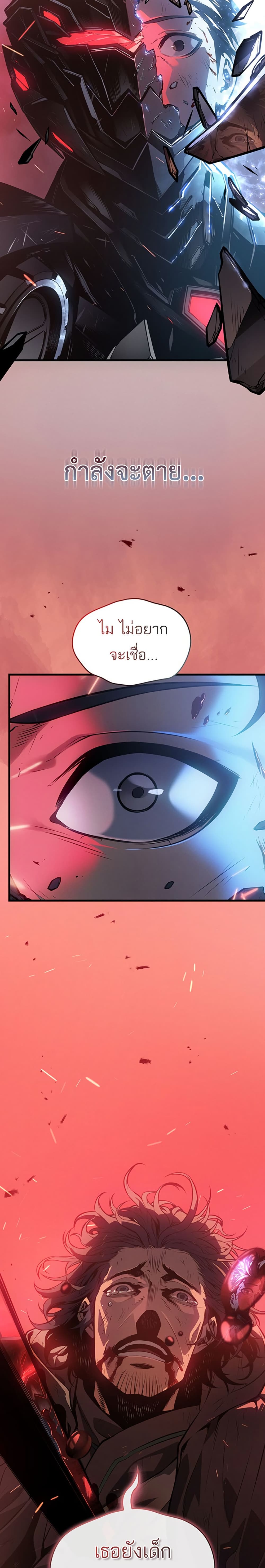 Bad Bone Blood page 44