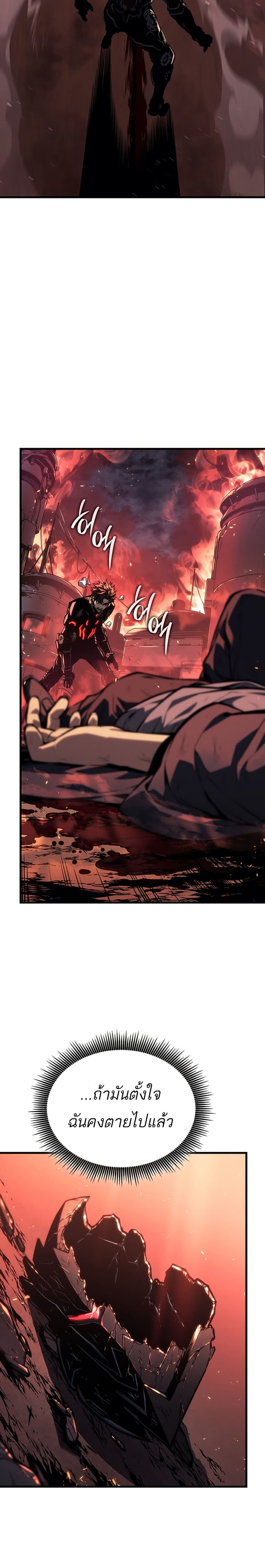 Bad Bone Blood page 47