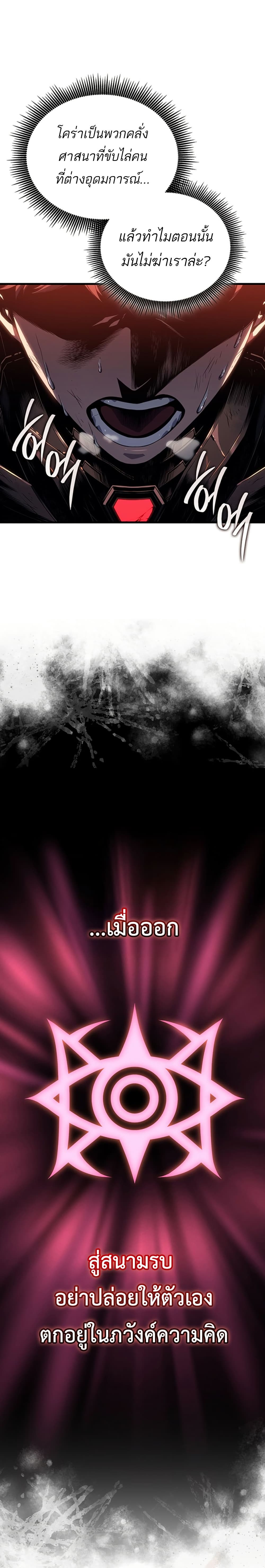 Bad Bone Blood page 48