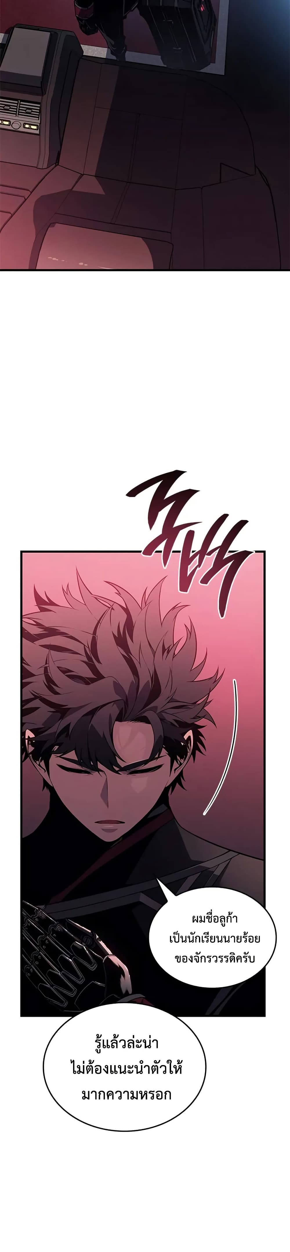 Bad Bone Blood page 5