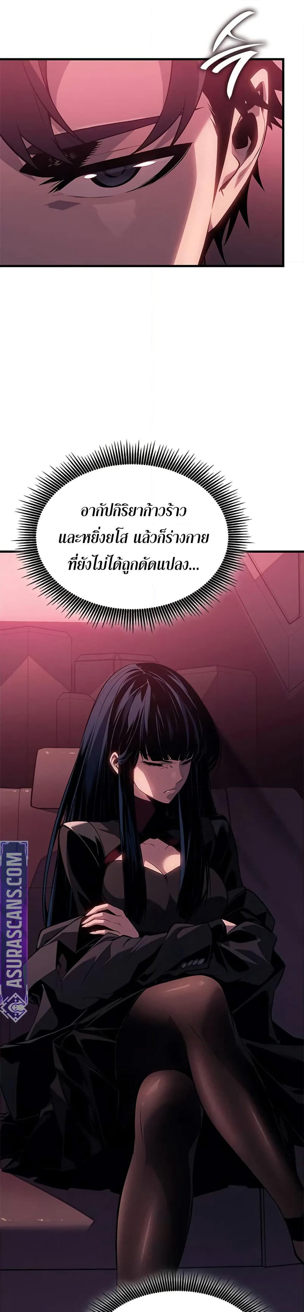 Bad Bone Blood page 6