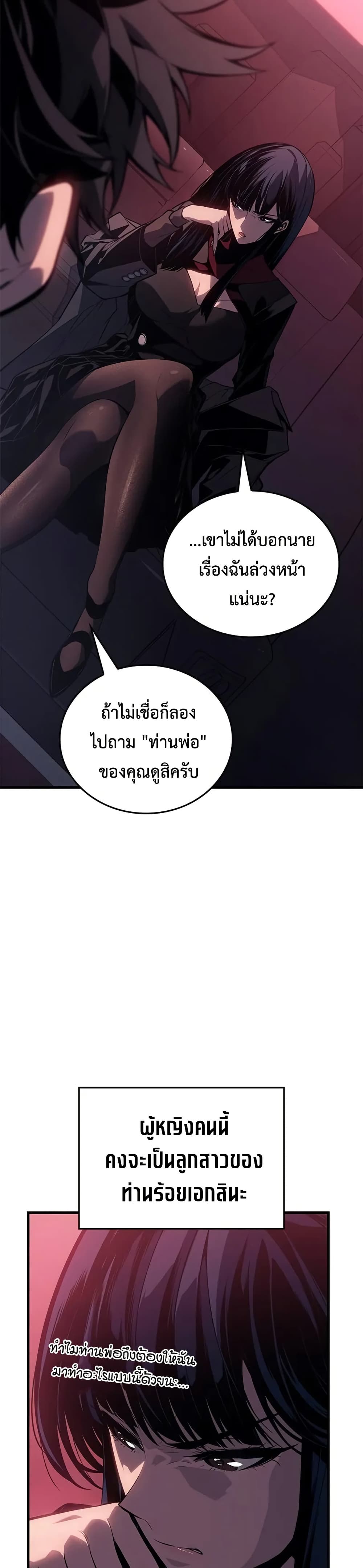 Bad Bone Blood page 10