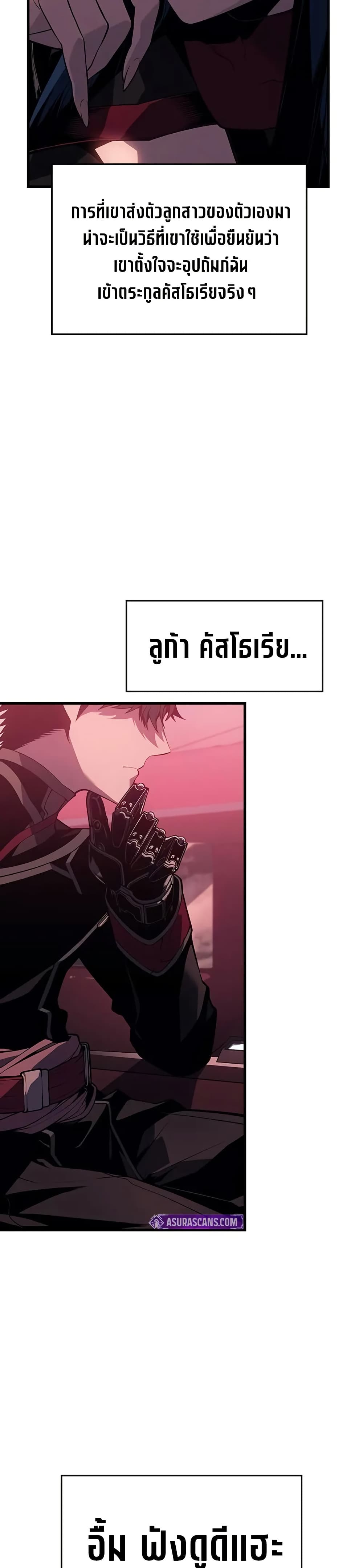 Bad Bone Blood page 11