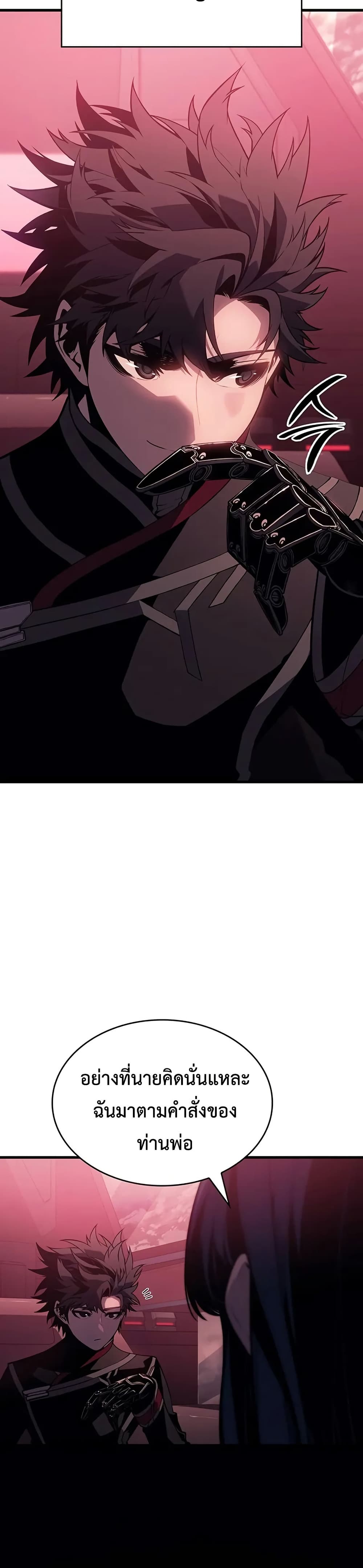 Bad Bone Blood page 12