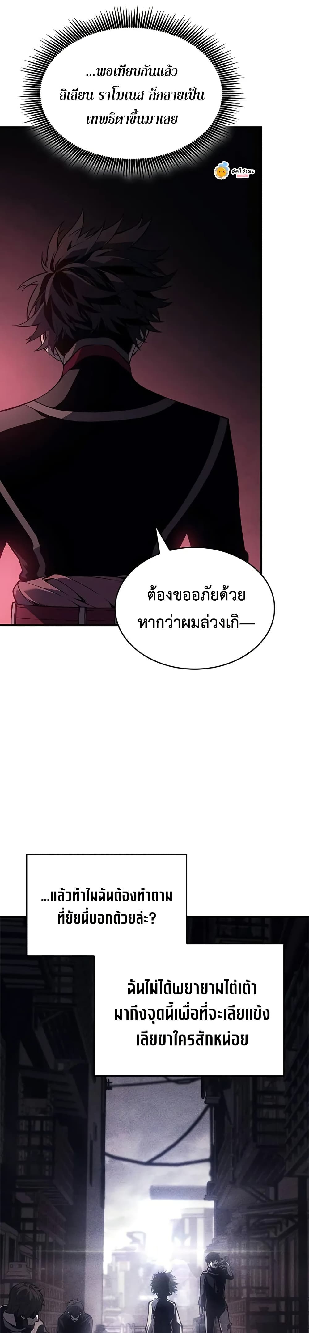 Bad Bone Blood page 14