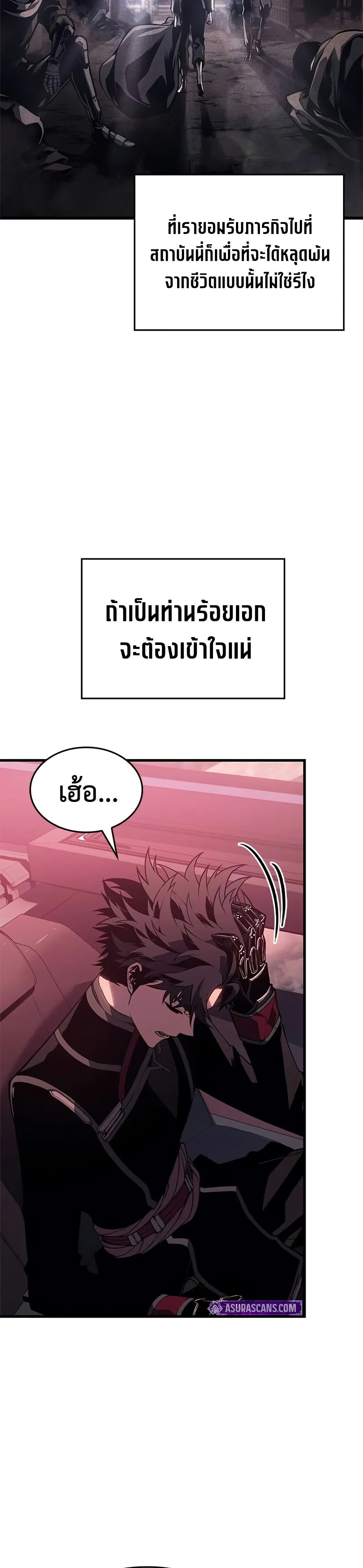 Bad Bone Blood page 15