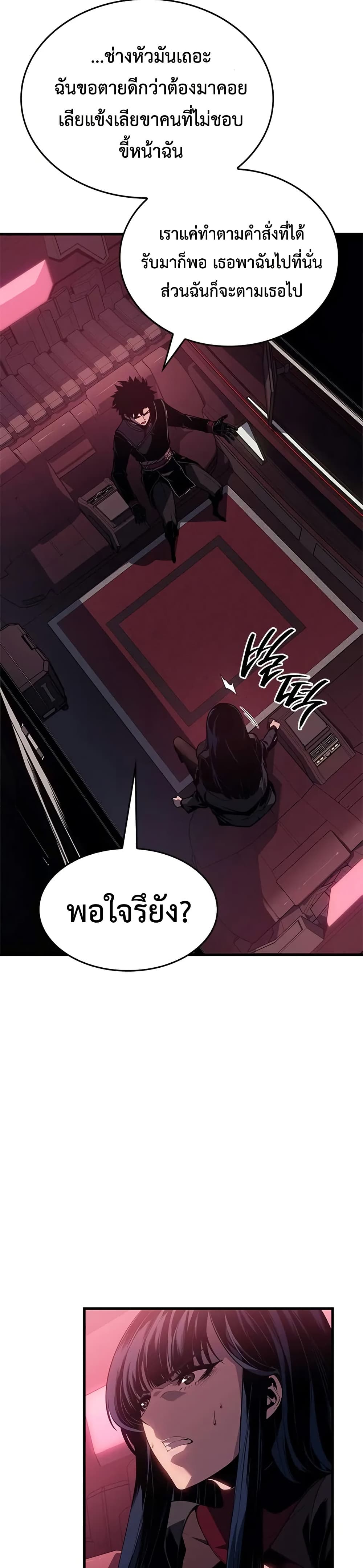 Bad Bone Blood page 16