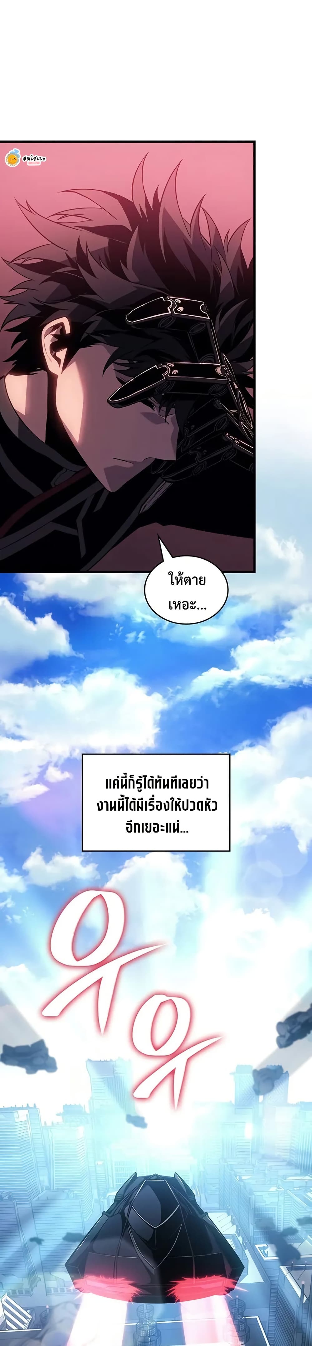 Bad Bone Blood page 18