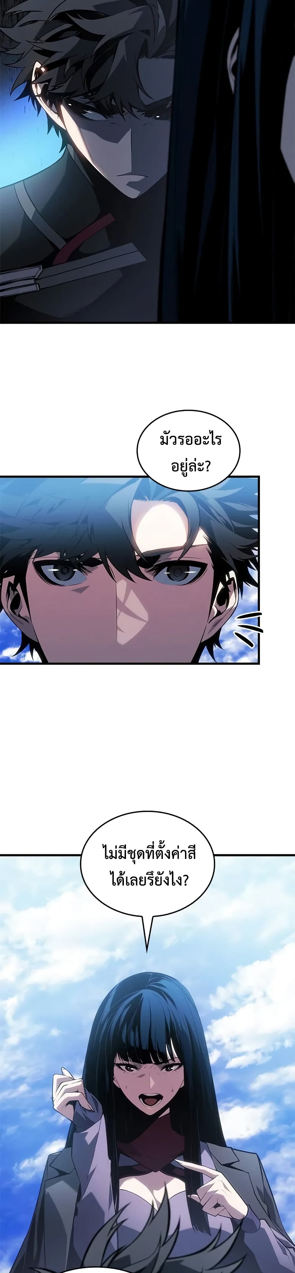 Bad Bone Blood page 28