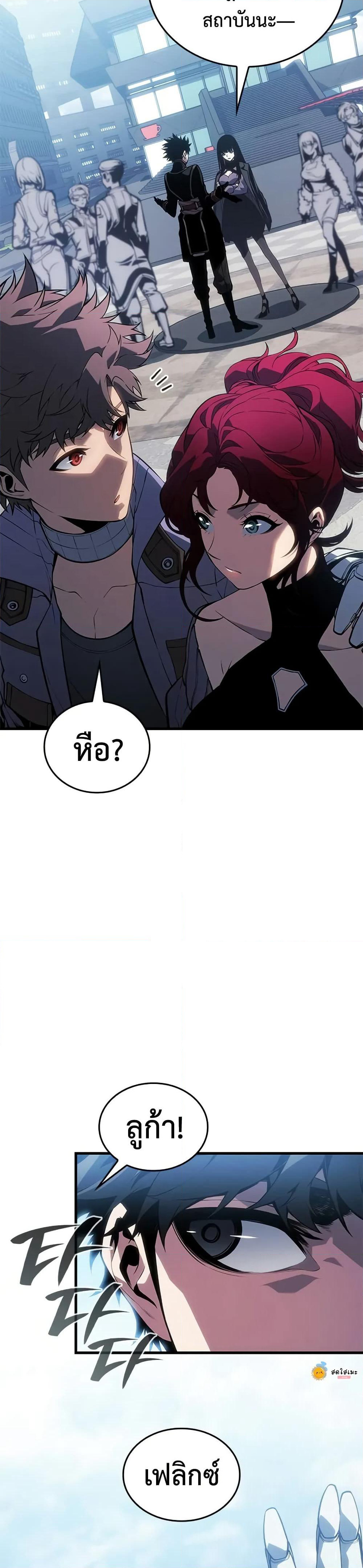 Bad Bone Blood page 30
