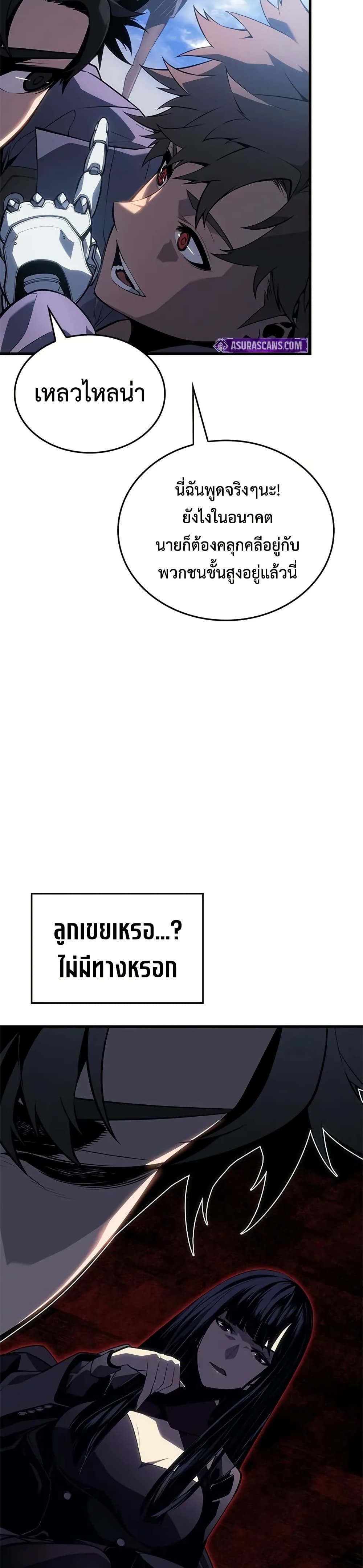 Bad Bone Blood page 34