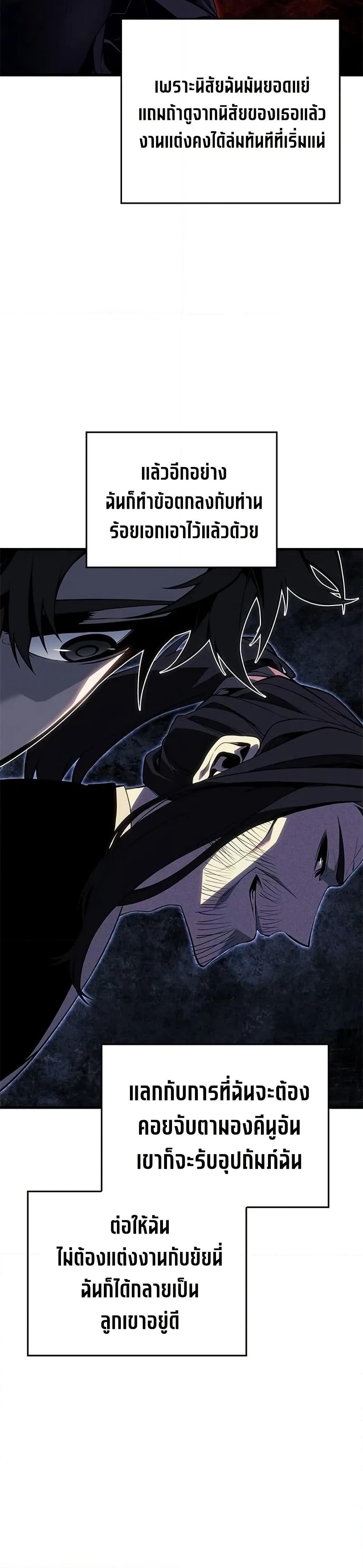 Bad Bone Blood page 35