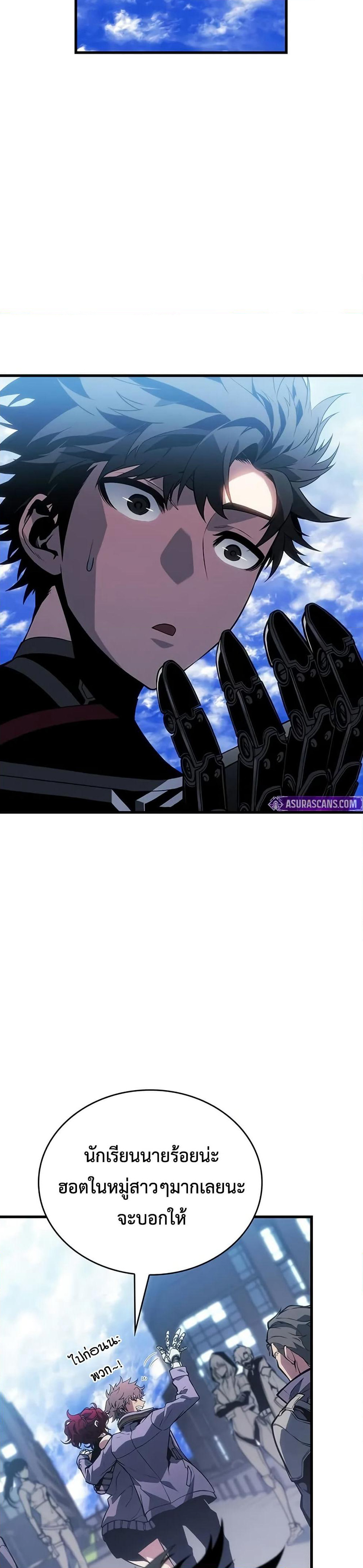 Bad Bone Blood page 37