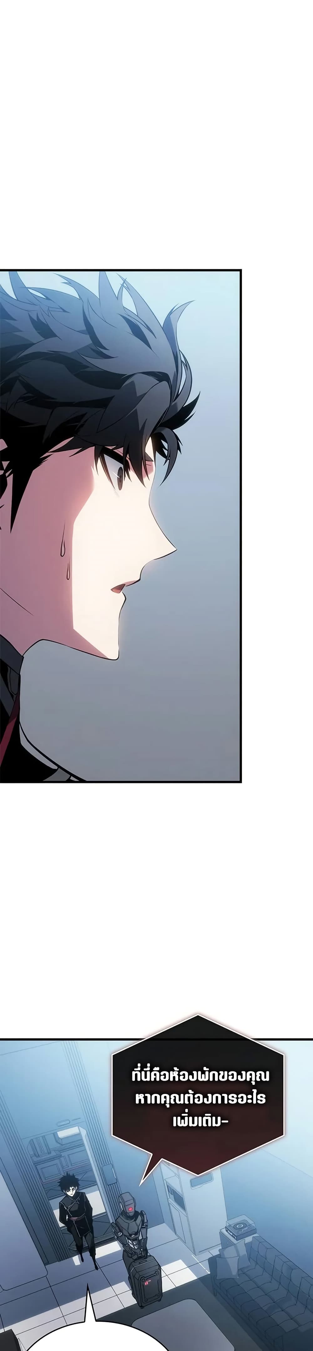 Bad Bone Blood page 42