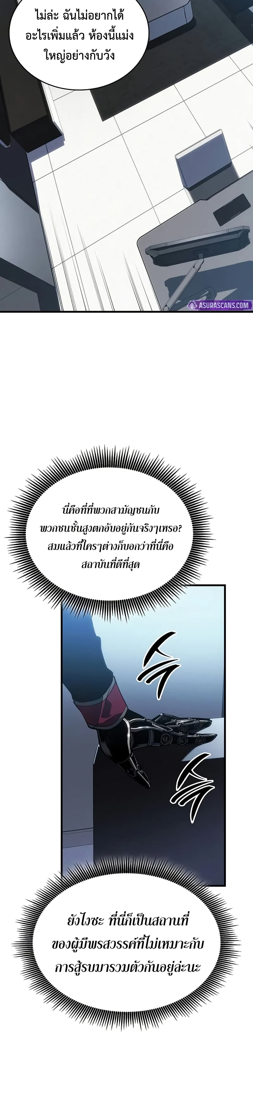 Bad Bone Blood page 43