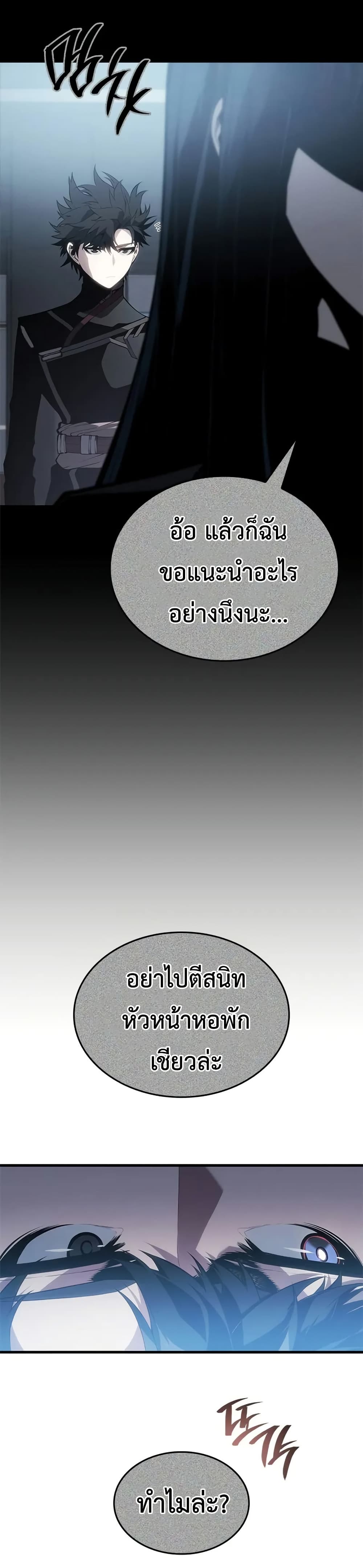 Bad Bone Blood page 48