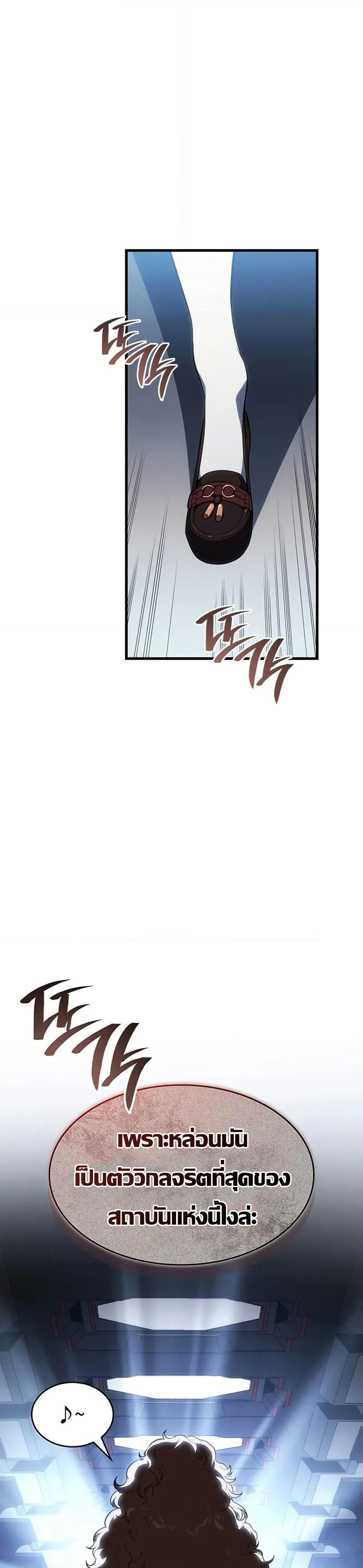 Bad Bone Blood page 49