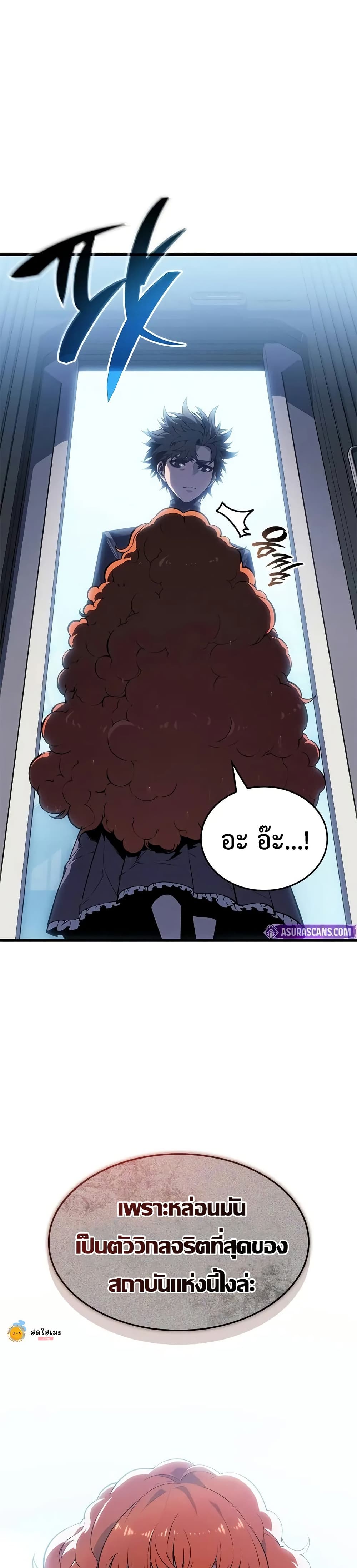 Bad Bone Blood page 3