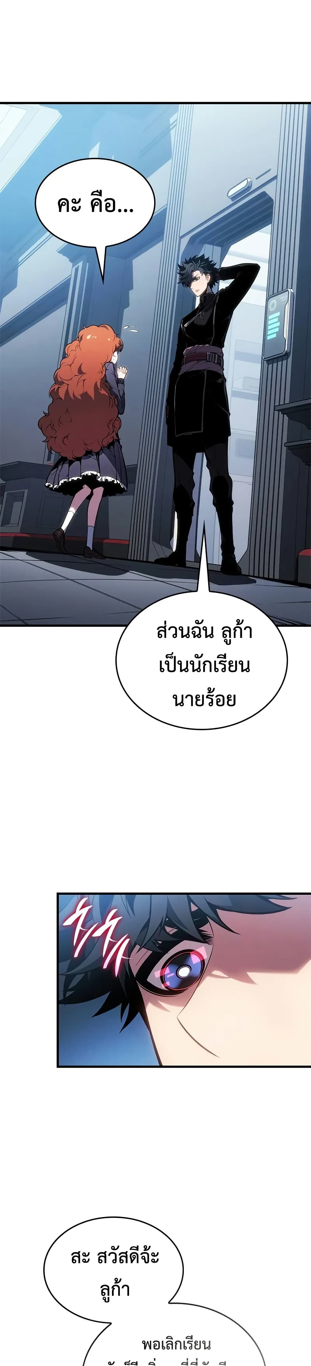 Bad Bone Blood page 5