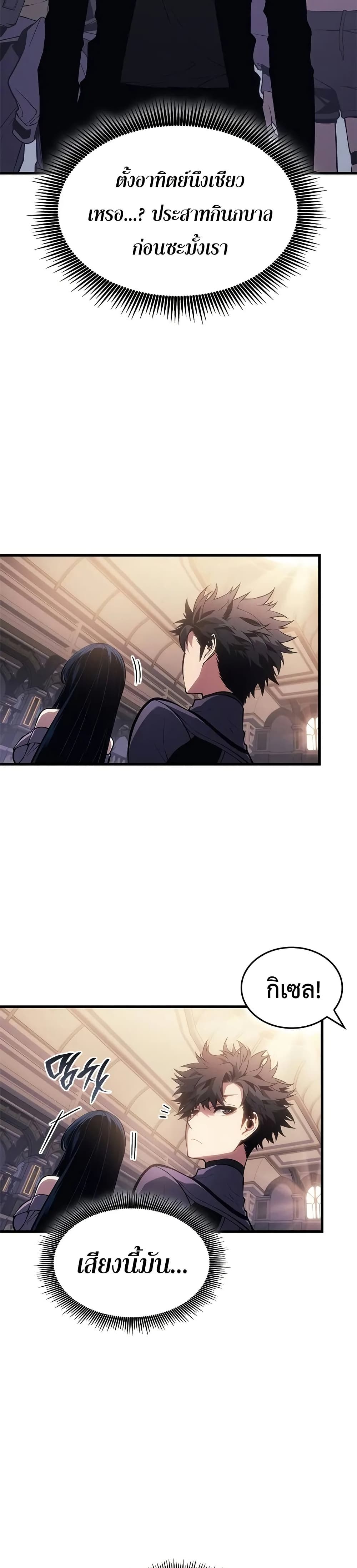 Bad Bone Blood page 14
