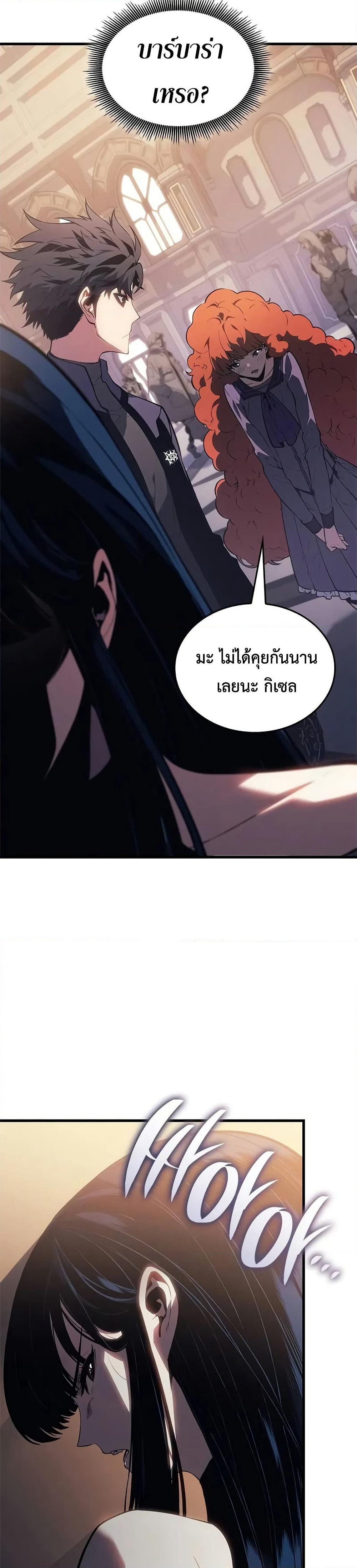 Bad Bone Blood page 15