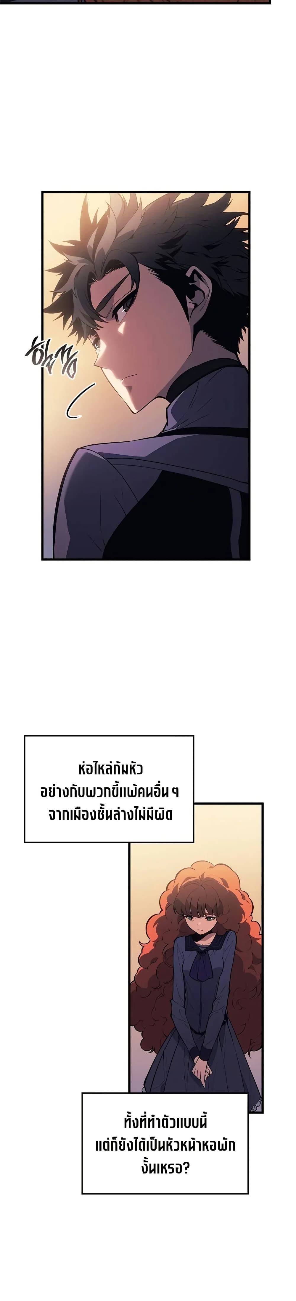 Bad Bone Blood page 19