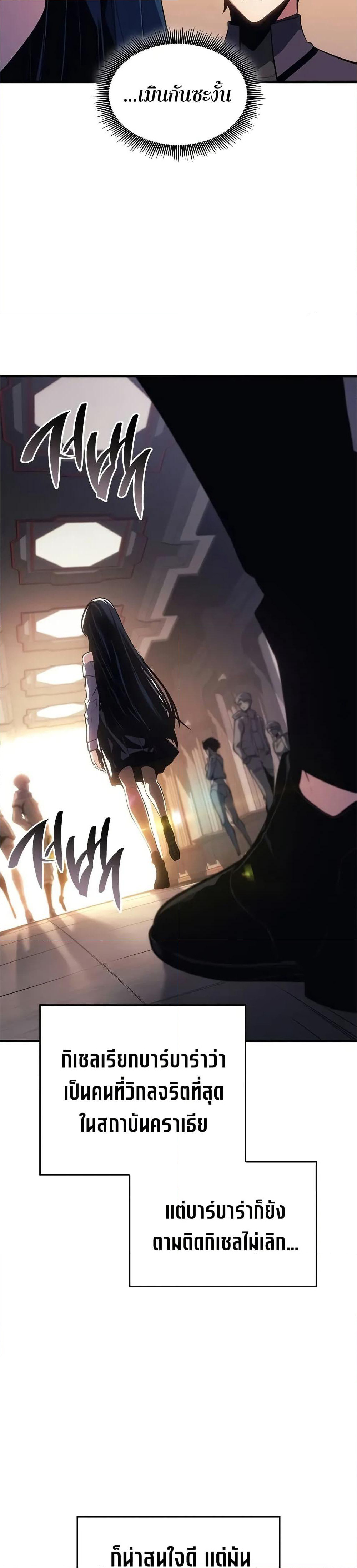 Bad Bone Blood page 22
