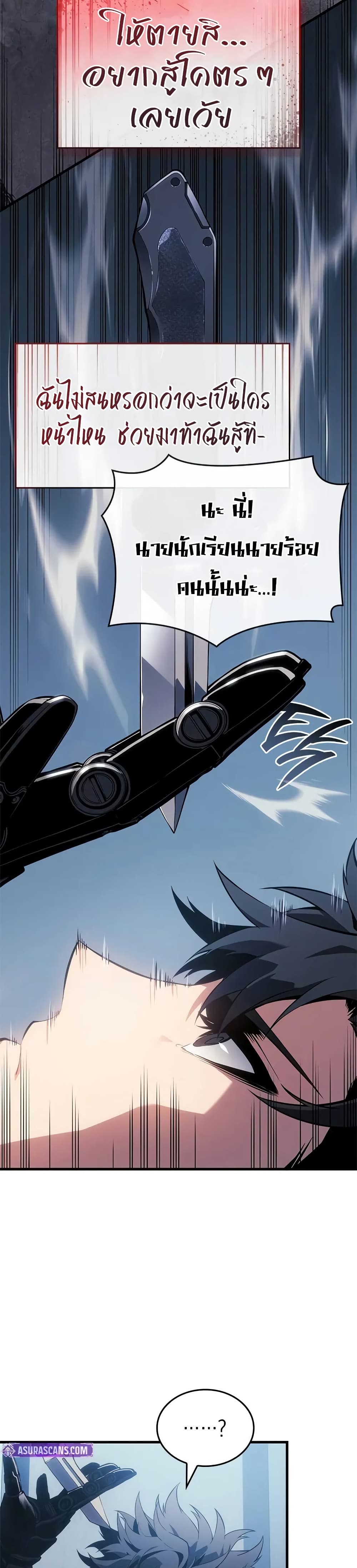 Bad Bone Blood page 27