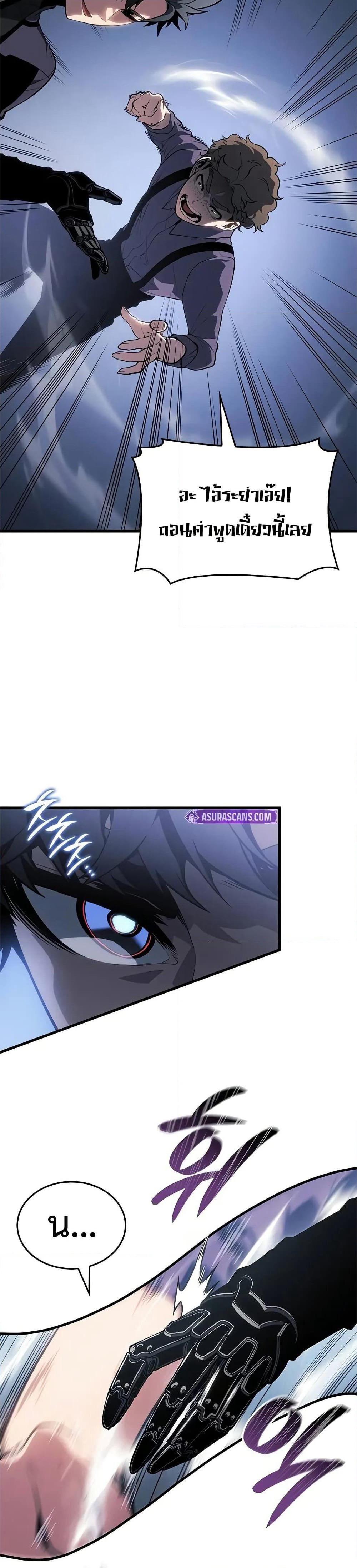 Bad Bone Blood page 30