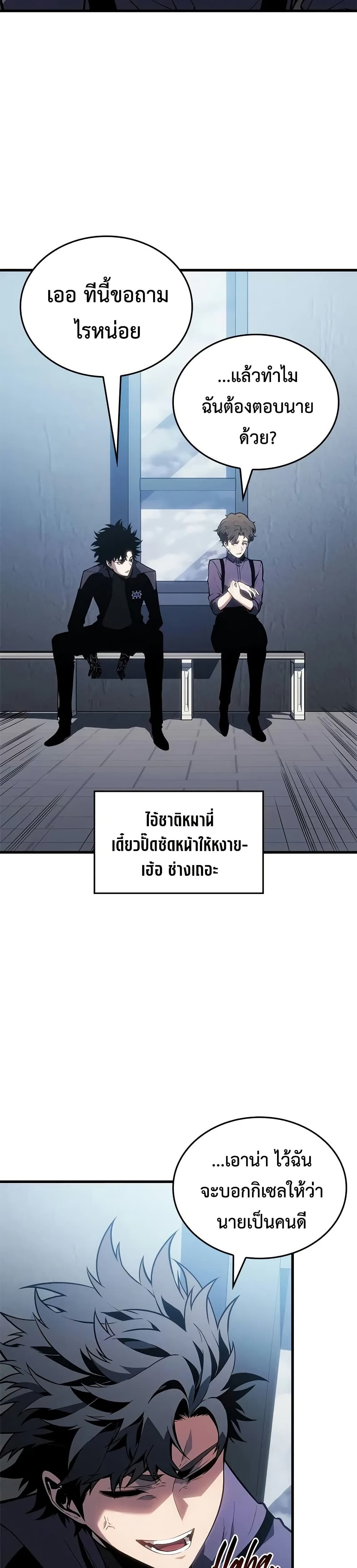 Bad Bone Blood page 33