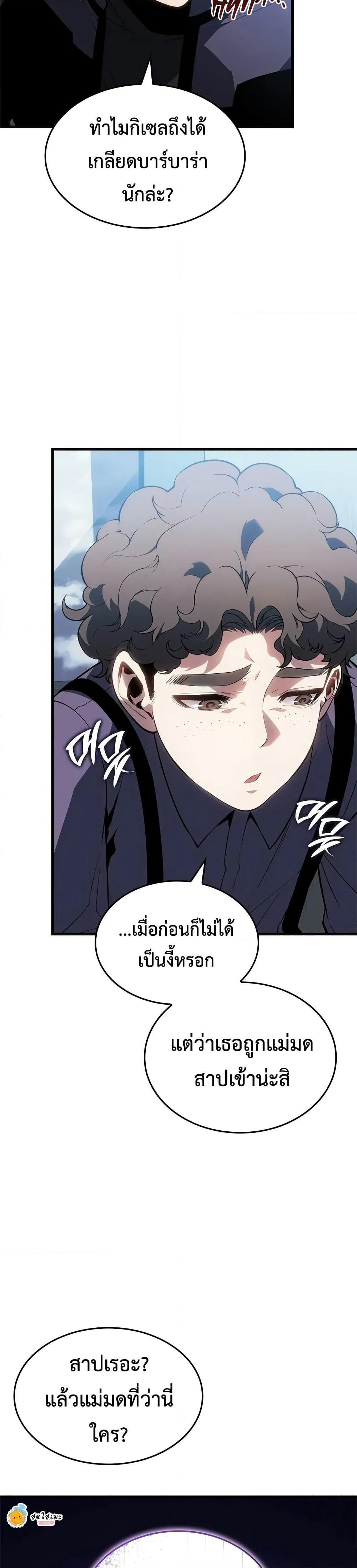 Bad Bone Blood page 34