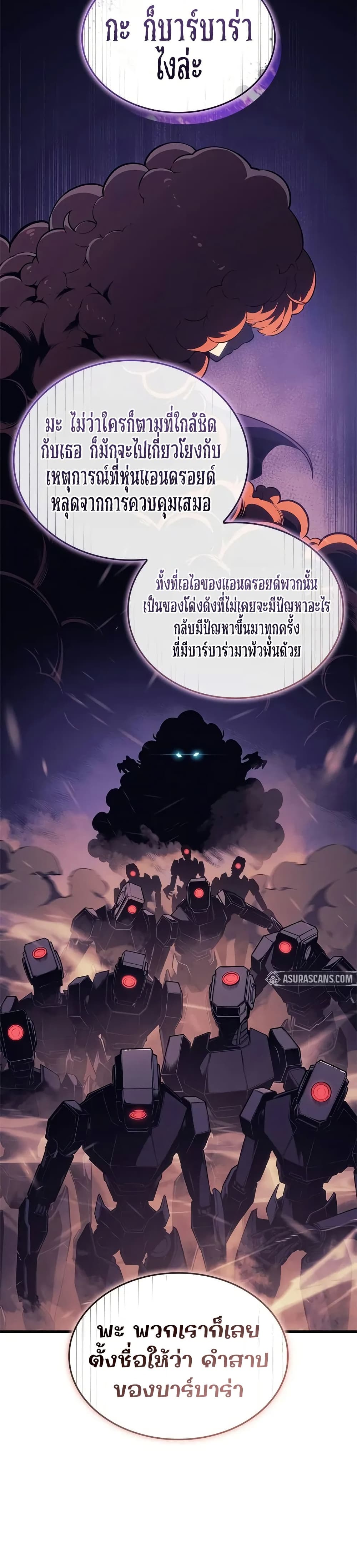 Bad Bone Blood page 35