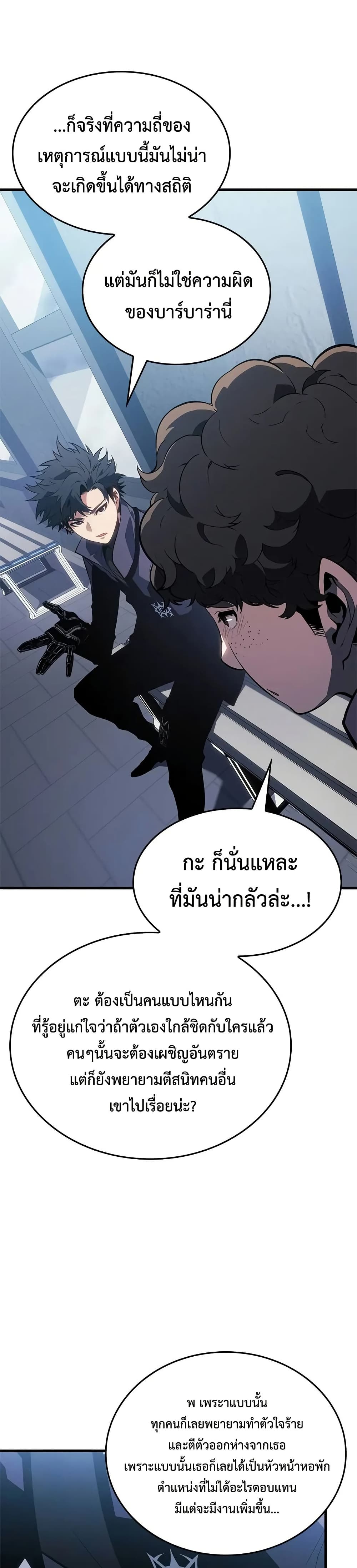 Bad Bone Blood page 36
