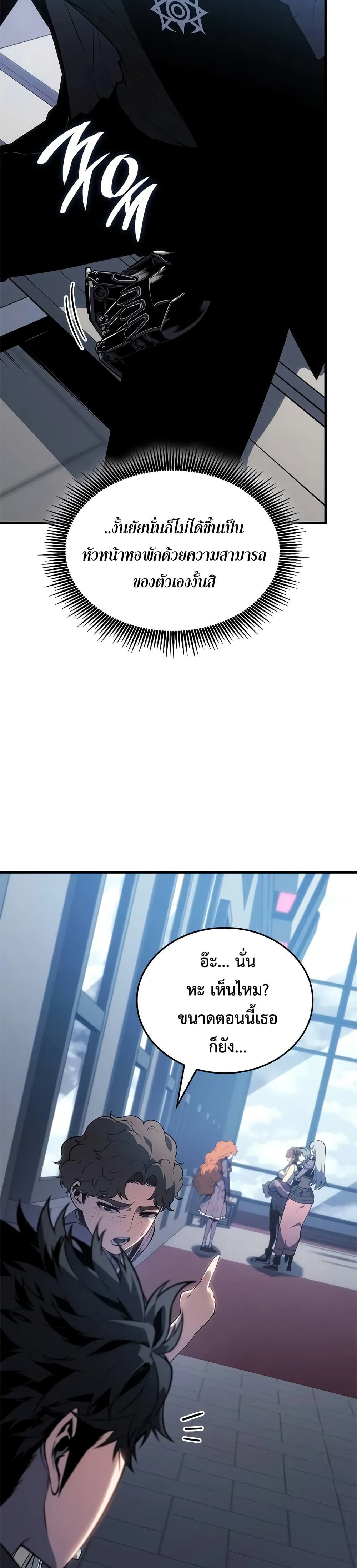 Bad Bone Blood page 37