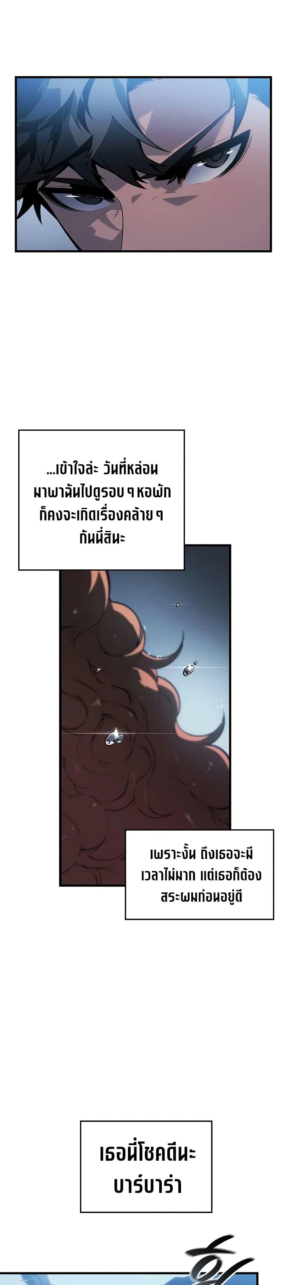 Bad Bone Blood page 43