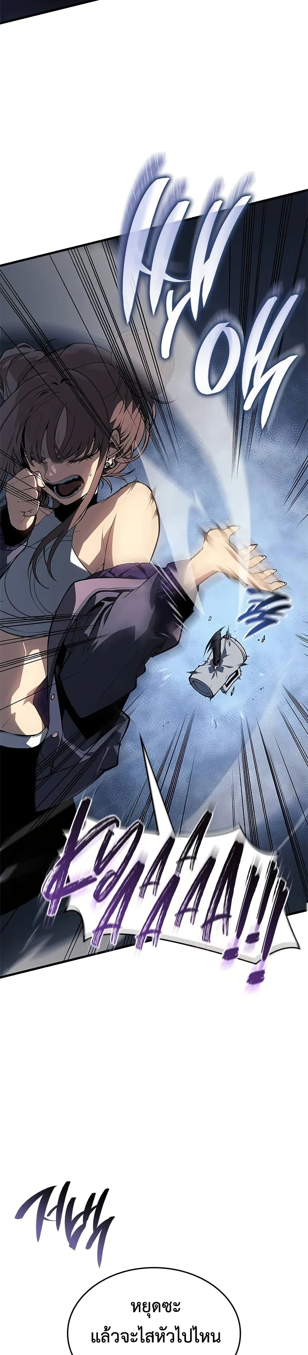 Bad Bone Blood page 45