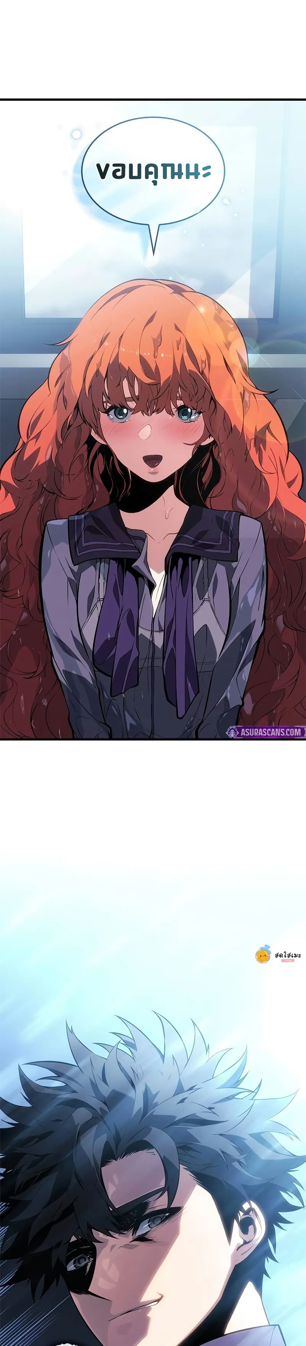 Bad Bone Blood page 49