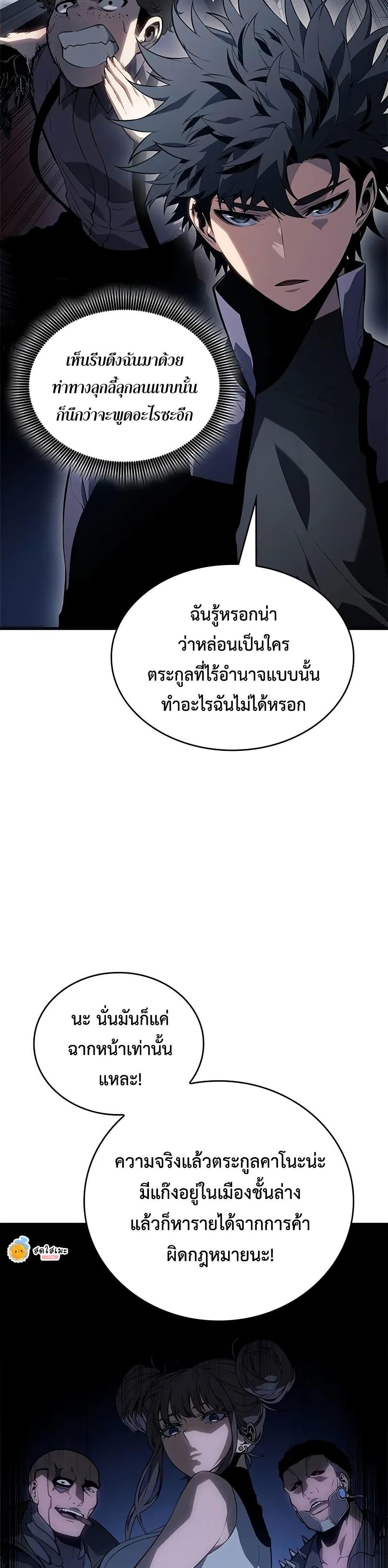 Bad Bone Blood page 3