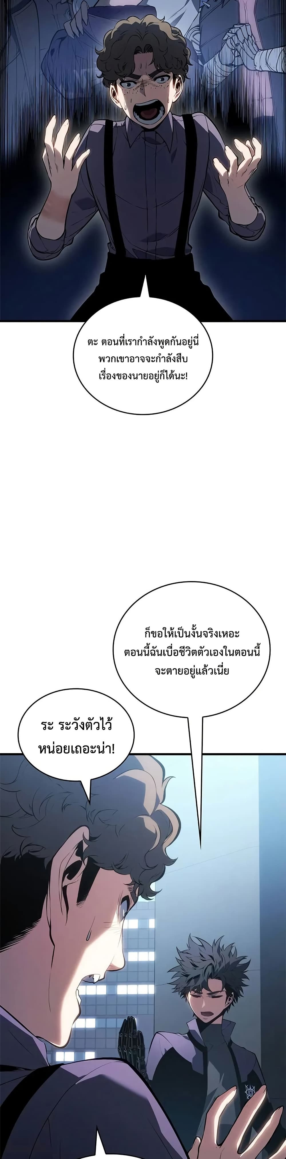 Bad Bone Blood page 4