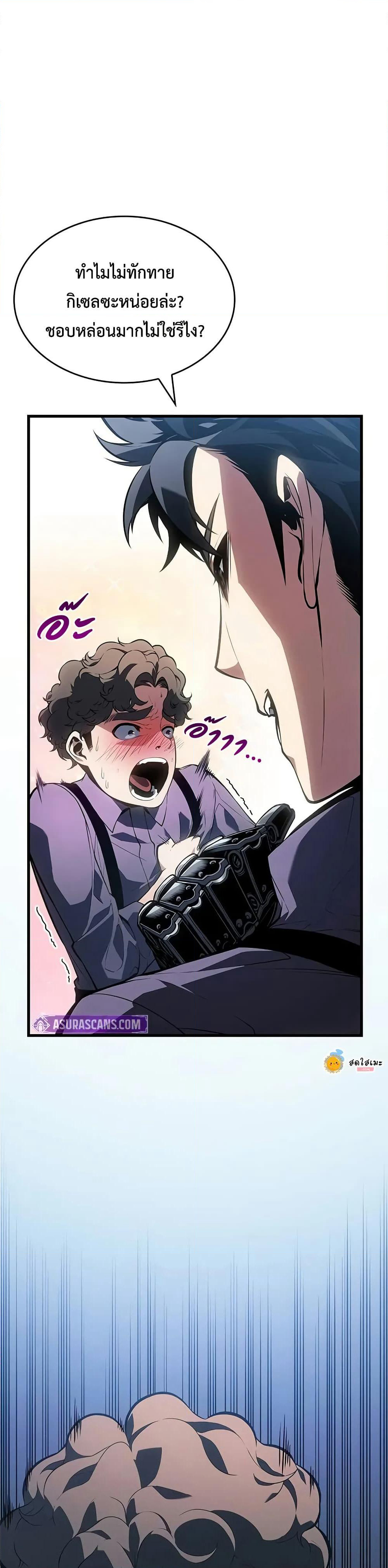 Bad Bone Blood page 7