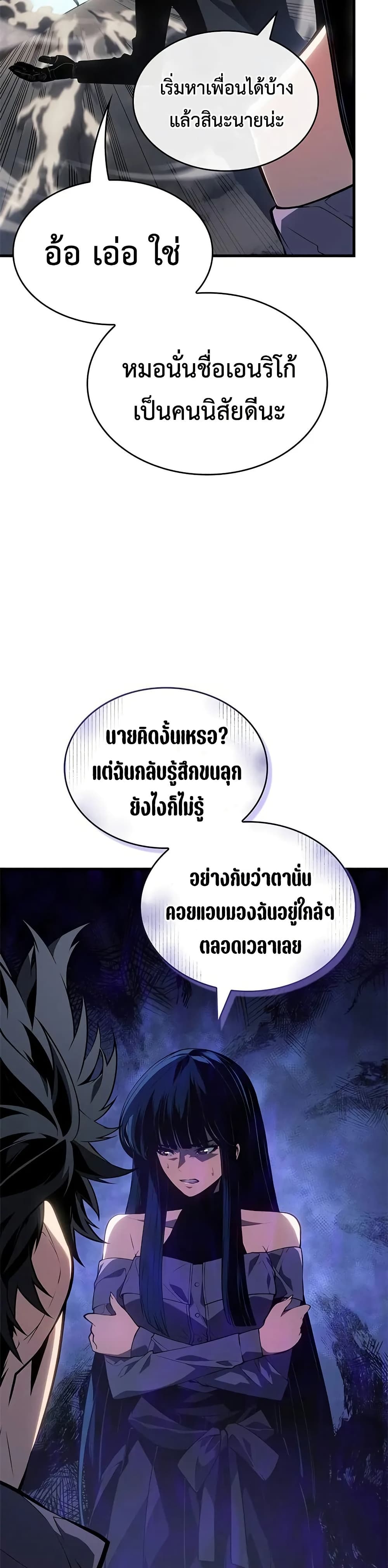 Bad Bone Blood page 9