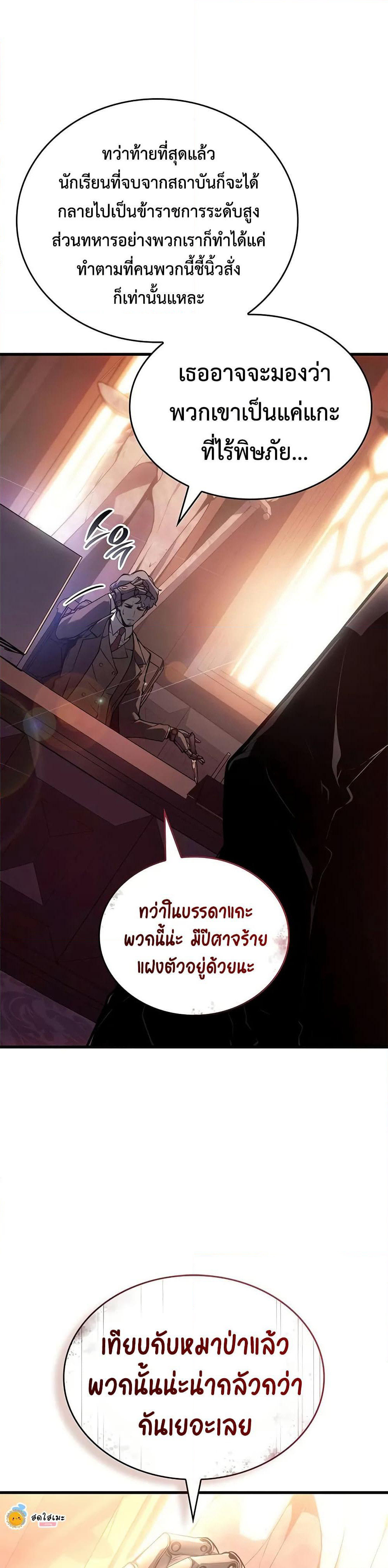 Bad Bone Blood page 15