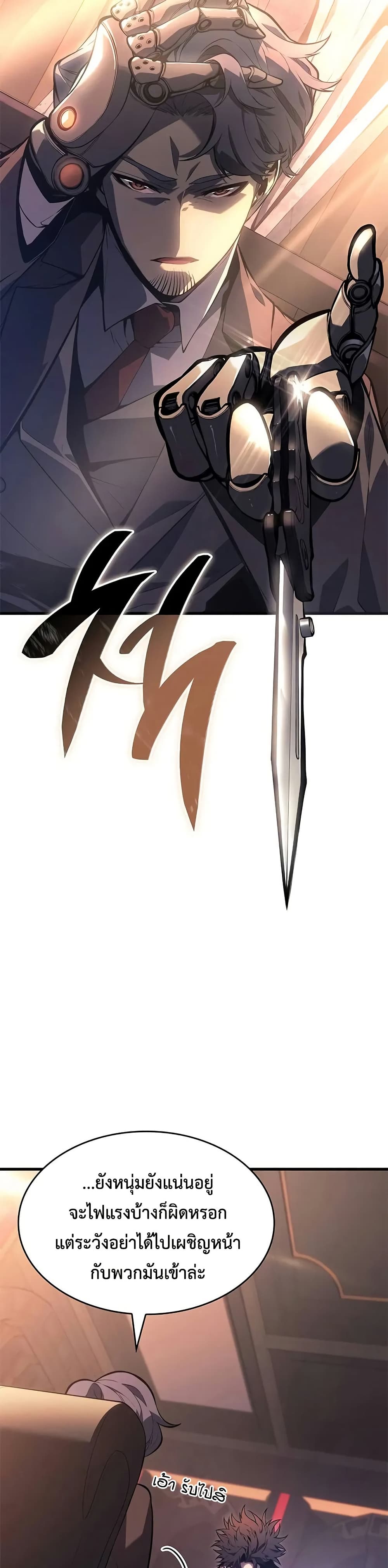 Bad Bone Blood page 16