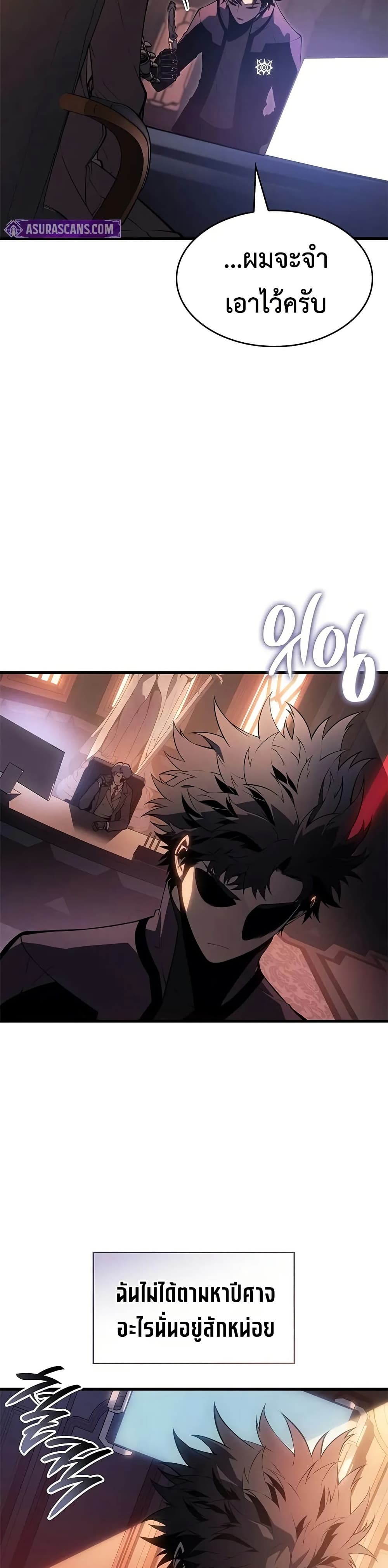 Bad Bone Blood page 17