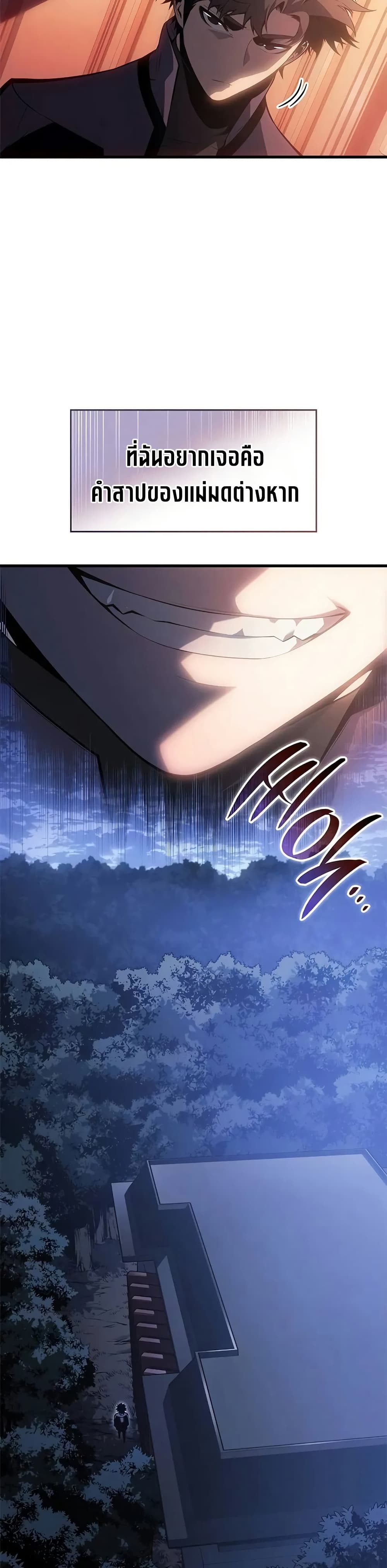 Bad Bone Blood page 18