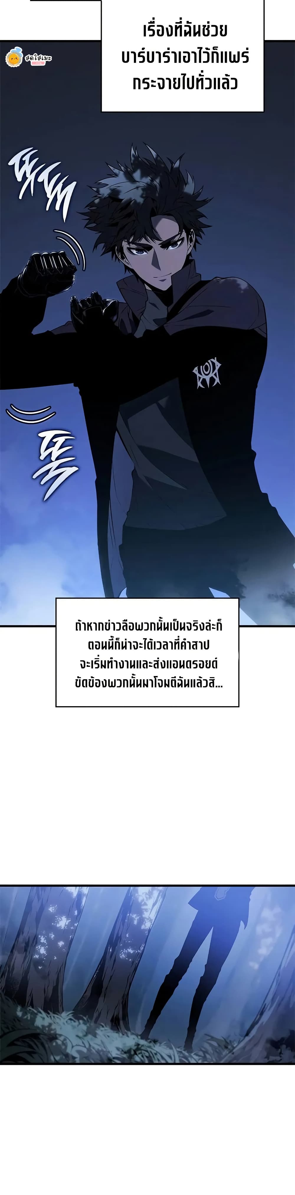 Bad Bone Blood page 20