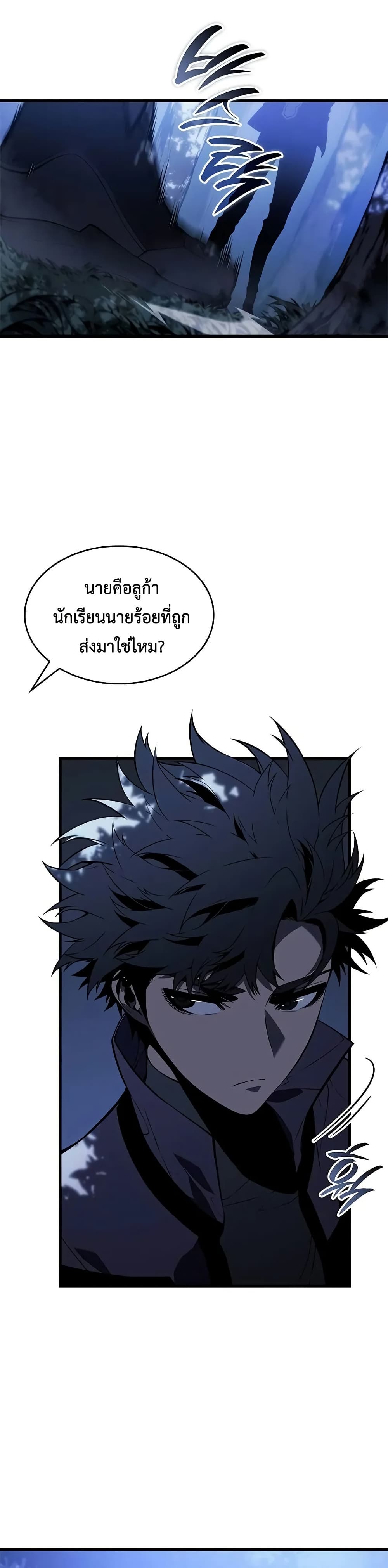 Bad Bone Blood page 21