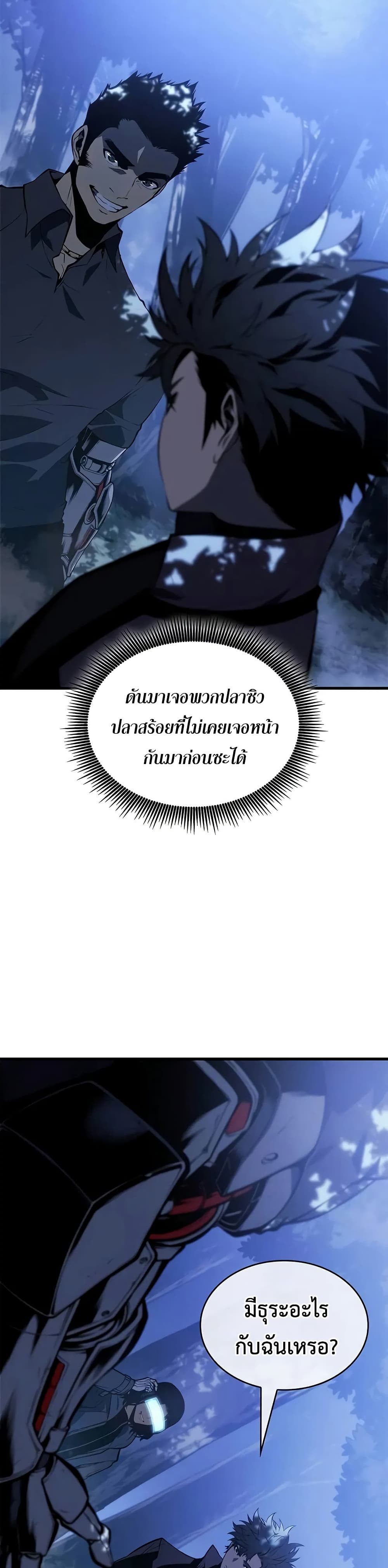 Bad Bone Blood page 22