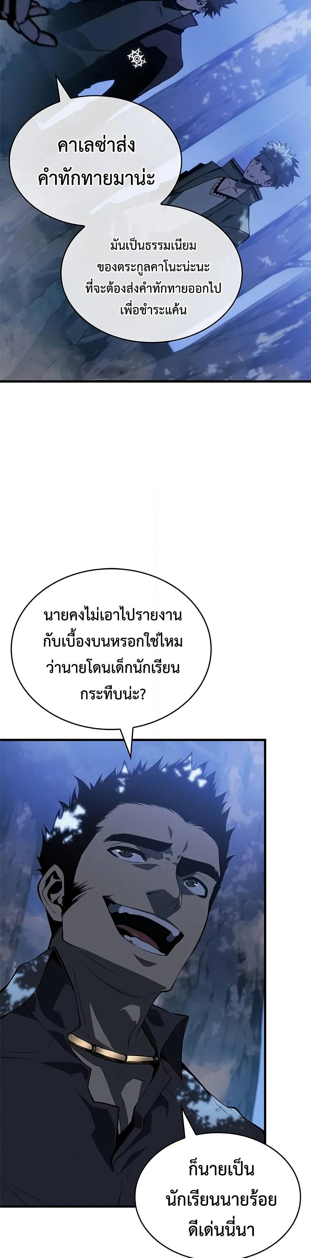 Bad Bone Blood page 23